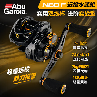 Abu garcia abu neo water droplet micro-object fishing reel double line cup general-purpose long-range fishing reel anti-explosion line fishing reel right-hand type neo-f7 (7.3 1)