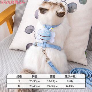 Cat traction rope, special anti-breakaway cat leash for walking outside, cat chain, puppy harness, rabbit and kitten cat leash, little bee - blue 1 point 8 meter rope. s cats recommend 3-8 jin jin equals 0.5 kg. dogs recommend 3-6 jin jin equals 0.5 kg.