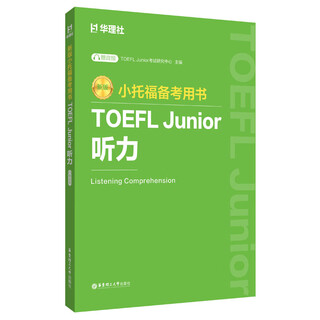 New version. toefl junior test preparation book. toefl junior listening (free audio) no color no specifications