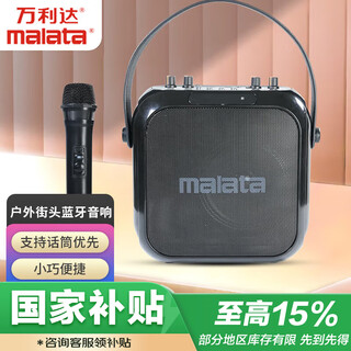 Malida audio outdoor street bluetooth audio home electric acoustic guitar bass folk singing instrument speaker microphone square dance speaker m+9403