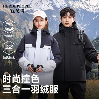 Herde people herder functional three-in-one detachable down jacket for men and women, outdoor windproof and waterproof jacket, night sky black xl