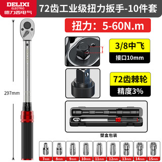 Delixi torque wrench high-precision torque kilogram plate manual torque adjustable spark plug auto repair wrench