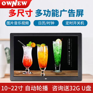Ownew multi-functional high-definition advertising machine electronic photo frame picture electronic photo album music video player digital photo frame photo frame stand 17-inch stand-alone black + u disk 32g