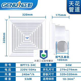 Ventilation fan ceiling ducted exhaust fan powerful low noise ceiling exhaust fan ventilation bpt15-34c/opening 279*279mm