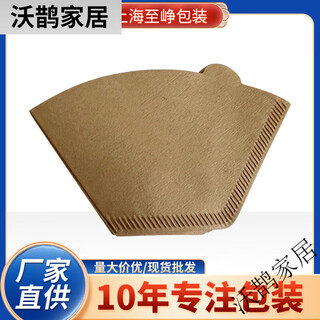 Sailoto u10 coffee filter fan-shaped hand-brewed coffee funnel folding american flat-bottomed filter cup 46 people wood pulp paper logs quality log color
