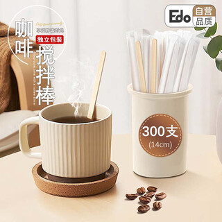 Edo disposable wooden coffee stirring stick 14cm coffee stirring stick 300 pieces portable independent packaging