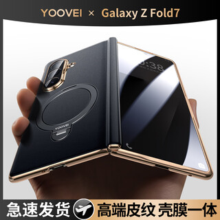Yuwei is suitable for samsung fold7 mobile phone case, sf ultra-thin anti-privacy film integrated w25/24 new protective cover anti-peep style zfold5/6 high-end lens all-inclusive anti-fall shell hd feather black kunlun glass + shell film integrated + rotating stand samsung galaxy z fold5