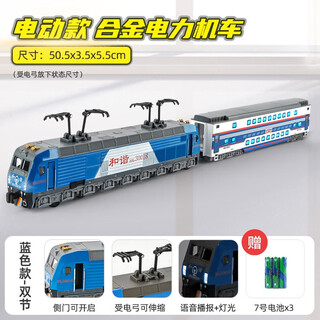 卡威合金绿皮火车和谐号客运火车玩具地铁模型儿童男孩高铁玩具礼物 电动款-和谐号火车-双节-蓝色