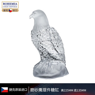 Bohemia czech original imported crystal glass sugar bowl nordic light luxury simple living room tower ornament 520 gift frosted eagle sugar bowl ornament