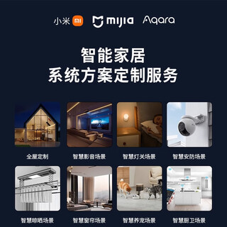 Xiaomi mijia whole house smart home control system set xiaoai smart curtain lighting security solution free receive solution design consult customer service whole house smart customization/villa/large flat floor