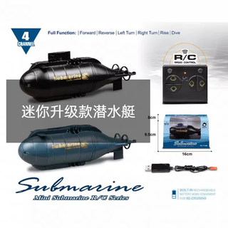 遥控潜水艇迷你仿真充电游艇电动下水核潜艇鱼缸水缸儿童迷你玩具 [迷你潜水艇升级版]六道通军蓝色