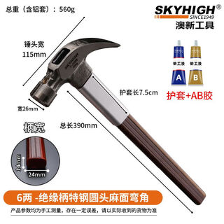 Martillo de garra de australia y nueva zelanda, martillo de garra con mango aislado, martillo para tirar clavos de acero con alto contenido de carbono, martillo para obra de construcción, martillo para carpintería, fuerte succión de clavo magnético, superficie de diente de cabeza redonda, 6 taels, esquina magnética j09m, funda + pegamento ab fuerte