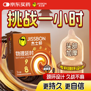 Jisibang delayed condom with thorn vagina physical coffee 3 condoms female fast tide fun family planning supplies