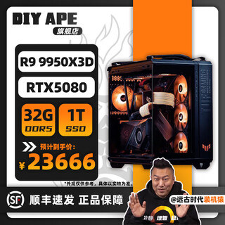 Diy ape ancient era installation ape amd r9 9950x3d/rtx5080/rtx5090d game 3d large cache 16-core workstation assembly computer desktop host configuration two r9 9950x3d/rtx5080