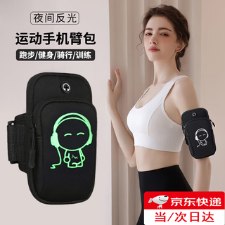 Star rudder running mobile phone arm bag sports mobile phone bag sports equipment fitness outdoor mobile phone case wrist bag mobile phone carrier luminous man 7 inch mobile phone / unisex