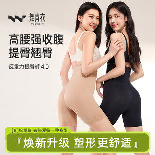 舞青衣【孙怡同款】反重力收腹提臀裤收小肚子强力收腹女高腰束腰塑身 黑色+肤色 2件装 XL 【建议体重131-145斤】