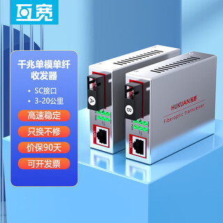 Mutual wide fiber optic transceiver pair gigabit single mode single fiber optical to electrical converter video surveillance network gigabit one optical one electrical 20km (silver) sc interface ab end with usb cable