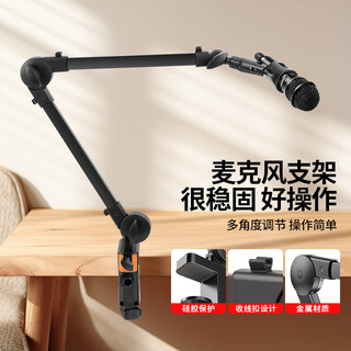 Duobolai's new full-color rgb light simple single-arm desktop microphone microphone stand 360 rotating mobile phone live broadcast bracket with cable buckle + u-shaped microphone clip light-free microphone cantilever bracket