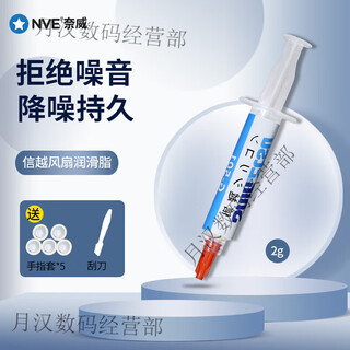 联想拯救者笔记本拆机工具电脑主板风扇拆卸清灰换硅脂螺丝刀套装 信越风扇润滑脂2g+辅助工