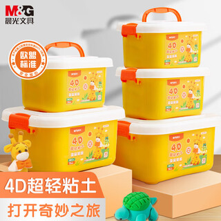 M&g fawn boxed 36 color 4d ultra-light clay sealed bag children's super colored clay plasticine clay kindergarten primary school students handmade diy toys birthday opening of school gifts