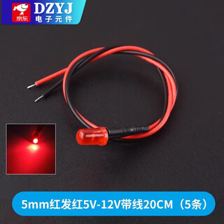 Dzyj5mm high-brightness led light-emitting diode 5v12v with wire led lamp beads small light bulb toy car 5mm red hair red with wire 20cm (5 pieces)