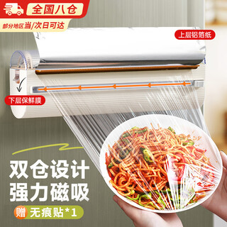 Bai qixin cling film cutter two-way sliding knife tinfoil tear-off box magnetic wall-mountable dual-compartment cling film cutting box dual-purpose cling film box ivory white