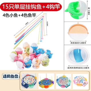 Happy yun children's toy fishing rod magnetic fish accessories set baby educational electric rotating children's fishing toy children's 4 hooks + 15 hooks for fish