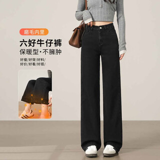 Handu yishe velvet jeans for women 2025 winter new style versatile high-waist leg-lengthening pure cotton straight pants for women black pants