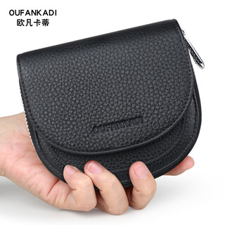 欧凡卡蒂新款零钱包真皮男士零钱袋卡包可爱小包钥匙包钱夹女式钱袋硬币包 黑色