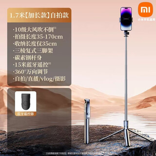 M bluetooth selfie stick universal detached remote control tripod vlog shooting artifact 360-degree rotating mobile phone live broadcast bluetooth bracket 1.7 meters long version