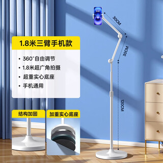 Yu guang's 2025 new mobile phone live broadcast dedicated floor-standing stand desktop overhead shot stand mirror selfie food calligraphy video live broadcast stand 360-degree bedside lazy stand 1.8m three-arm mobile phone model