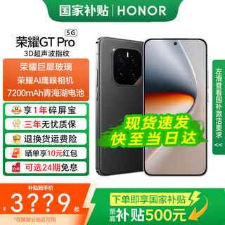 Honor gt pro 15% national subsidy 5g mobile phone snapdragon 8 extreme advanced edition 7200mah qinghai lake battery honor oasis eye protection screen phantom black 16gb+512gb official standard configuration