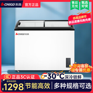 Chigo freezer commercial large capacity freezer refrigerator refrigerated display cabinet ice cream cabinet supermarket order cabinet fresh fully freezing dual-purpose transparent glass horizontal island cabinet home 1.1 meter intelligent copper tube ice cream cabinet