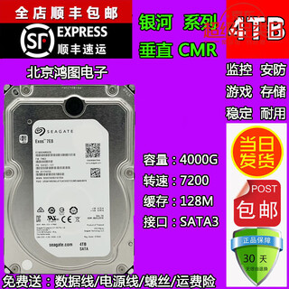 希捷（SEAGATE）ST4000NM0035希捷4tb企业硬盘7200/128 银河4t监控存储 4T 希捷ST4000NM0035白标企业