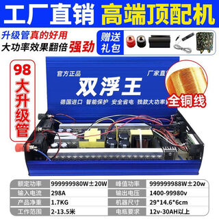 Shantou lincun strengthens the 108 large tube inverter head high power 12v battery boost double floating king safe power conversion imported four times high-end top with 98 large upgraded fierce tubes