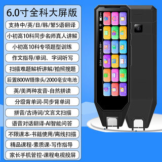 Alpha learning egg dictionary pen english electronic scanning translation universal word reading pen junior high school student learning machine new upgraded version 16g+512g 6 inches