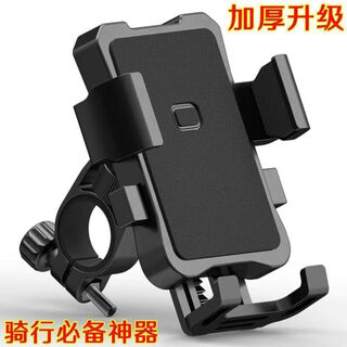 Gu jianmu electric vehicle mobile phone holder takeaway rider battery car motorcycle self-ride bracket enhanced version handlebar style-black