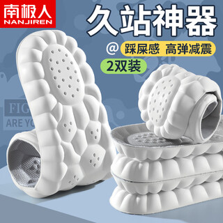 Antarctic 2-pair sports insoles for men, shock-absorbing, breathable, sweat-absorbing, soft elastic, standing for a long time without getting tired, feeling like stepping on shit, military training basketball 39-40