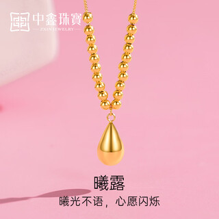 Zhongxin jewelry 18k gold water drop bead set chain fashionable polished sun dew gold bead clavicle chain as a birthday gift for your girlfriend, about 1.2 grams