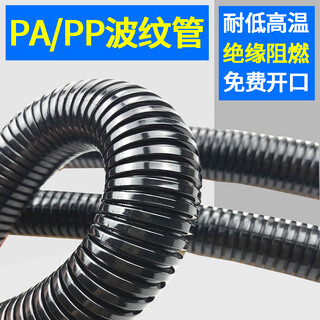 Kezitu corrugated pipe pa thickened pp flame retardant nylon cable harness protective sleeve threaded pipe plastic threading hose with opening pa ad7/200 meters