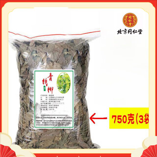 内廷上用原料修水青钱柳原叶青钱柳江西青钱柳金钱柳 750克(一斤半)