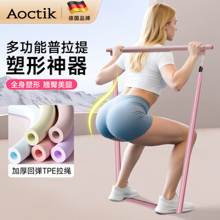 Aoctik german brand pilates bar multi-functional fitness pilates equipment yoga home training tensioner tension rope pilates bar-12-piece fitness set
