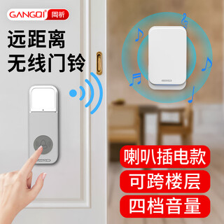 岡祈（Gangqi）GQ-M3门铃 家用无线门铃电子遥控远距离老人呼叫门铃迎宾器一拖一