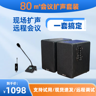 Gmtd jinmai small and medium-sized conference room audio microphone set usb wireless microphone professional audio amplifier equipment video conference microphone audio combination 30-200 80 square meters cl03 audio + one-to-one s301