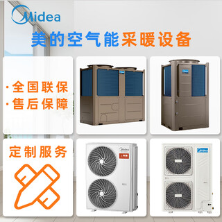 Midea air energy frequency converter level 1 energy efficiency household heater series commercial floor heating radiator central air conditioning air energy hot water heat pump air source heat pump 0.5 hp set - customized - single shot will not be shipped