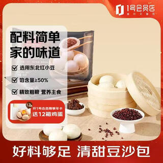 Member store no. 1 mai mai bean paste buns 1.08kg (18 pieces) exquisite whole grain breakfast, dense red bean filling, nutritious noodles