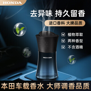 Honda car aromatherapy car perfume cup style small waist ornament konggu youzen