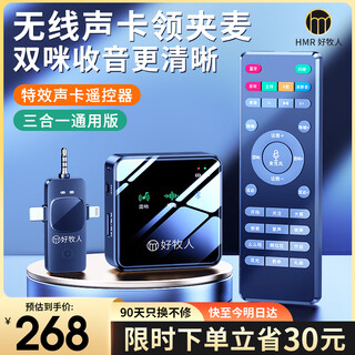 Good shepherd live sound card all-in-one wireless lavalier radio microphone internet celebrity anchor outdoor delivery singing karaoke mobile phone special equipment full set of recording microphone computer