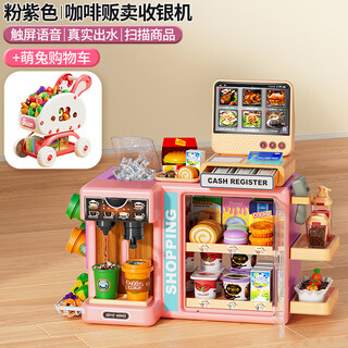 儿童玩具3-6岁男女孩过家家仿真咖啡便利店多功能粉+手推购物车粉