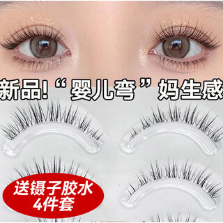 Bqi baby curved false eyelashes whole piece transparent stem natural short 10mm eyelashes super thin